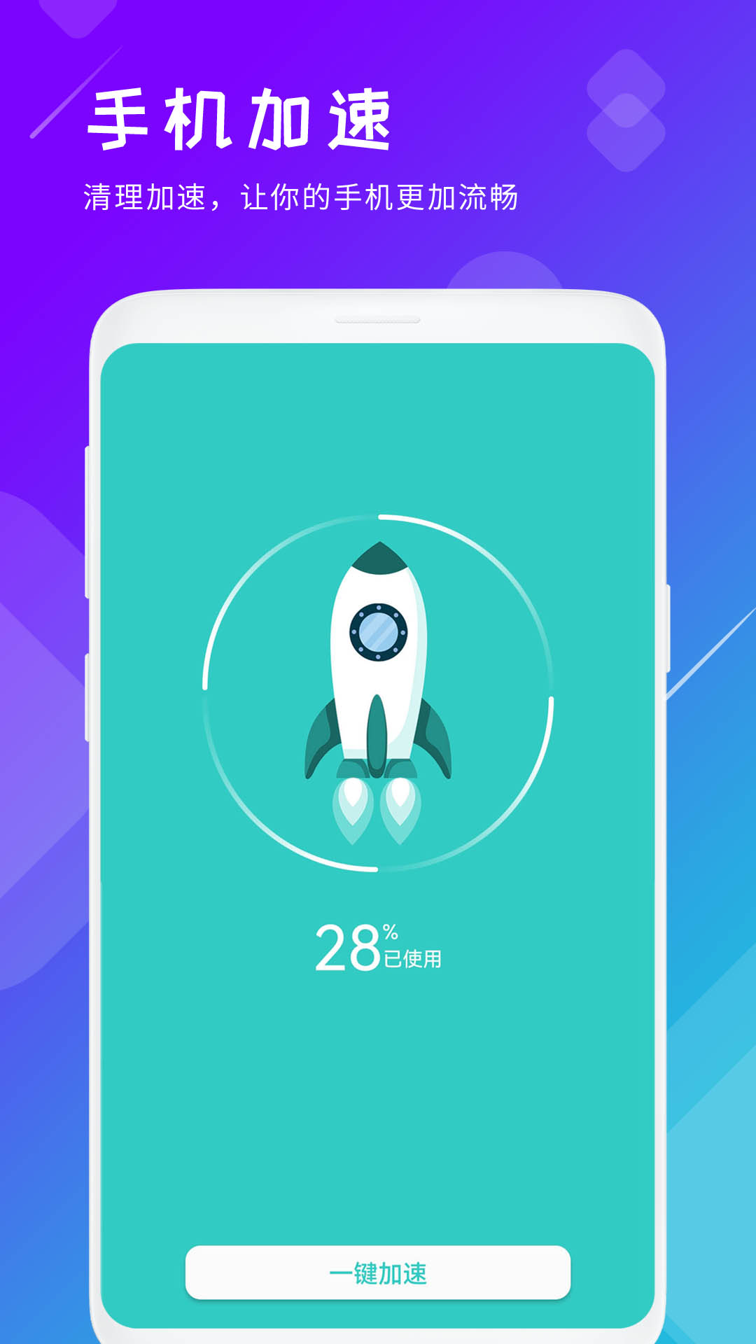 強力垃圾清理截圖預(yù)覽