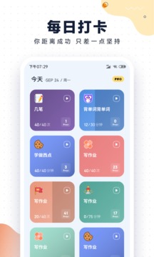 自律助手截圖