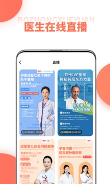 播种学园应用截图4