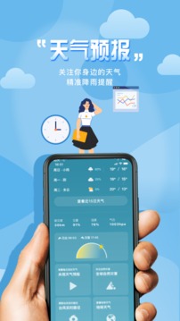 极简桌面天气应用截图4