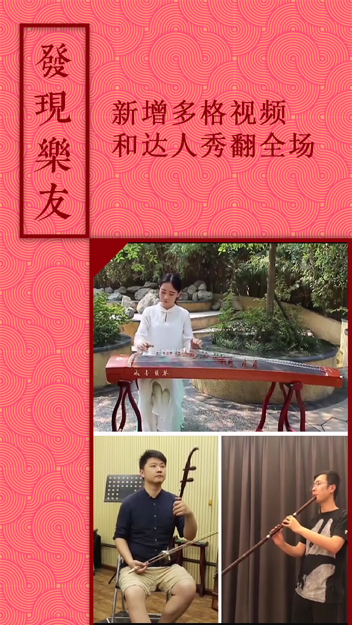 音約吧截圖預覽