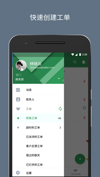 Zoho Desk截圖