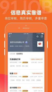 恒信人才截圖