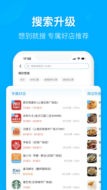 饿了么v10.6.13截图1