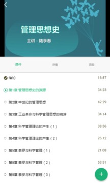 麥能網(wǎng)自考版截圖