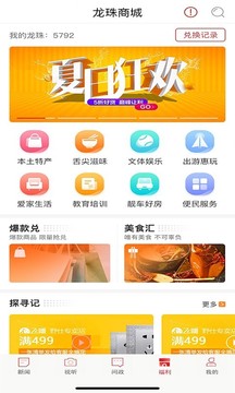 新重慶截圖