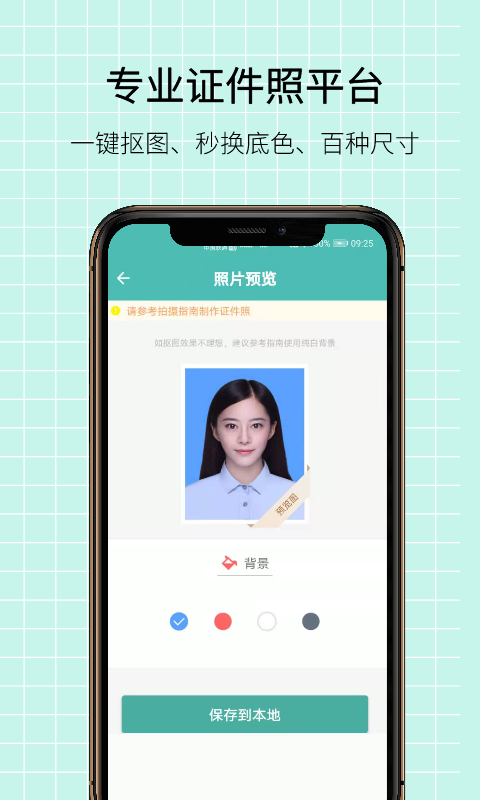 图片压缩王v1.1.6截图3