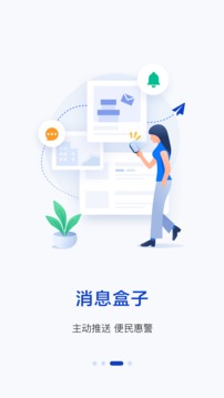 警察叔叔截圖