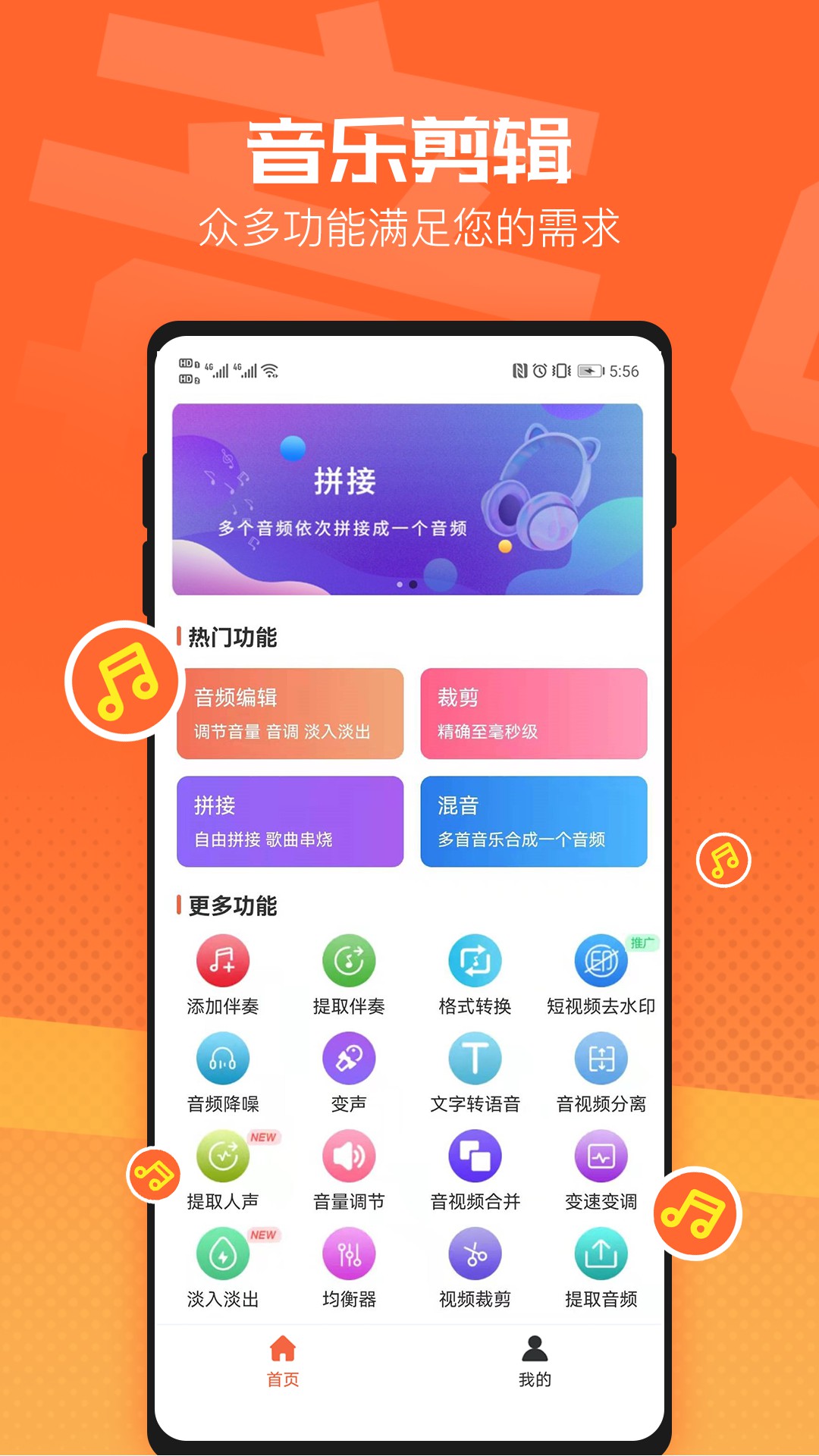 音频裁剪器v2.3.3截图4