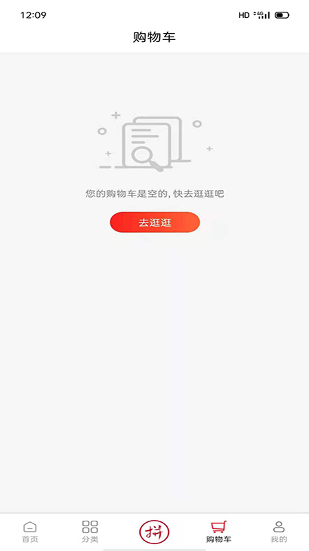 臻德品酷截图3