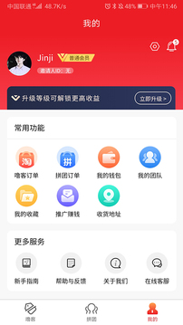 海螺生活应用截图4