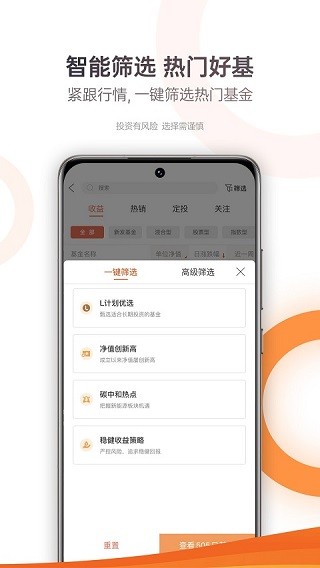 广发基金v6.5.1截图1