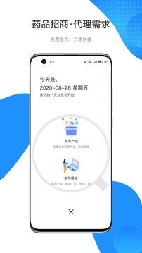 藥代通截圖