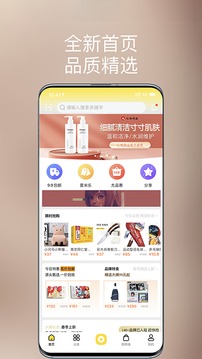 尤米淘应用截图4