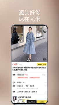 尤米淘应用截图3