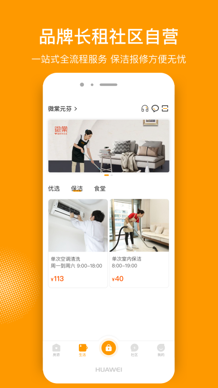 微棠截圖預(yù)覽