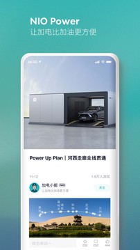 蔚來截圖