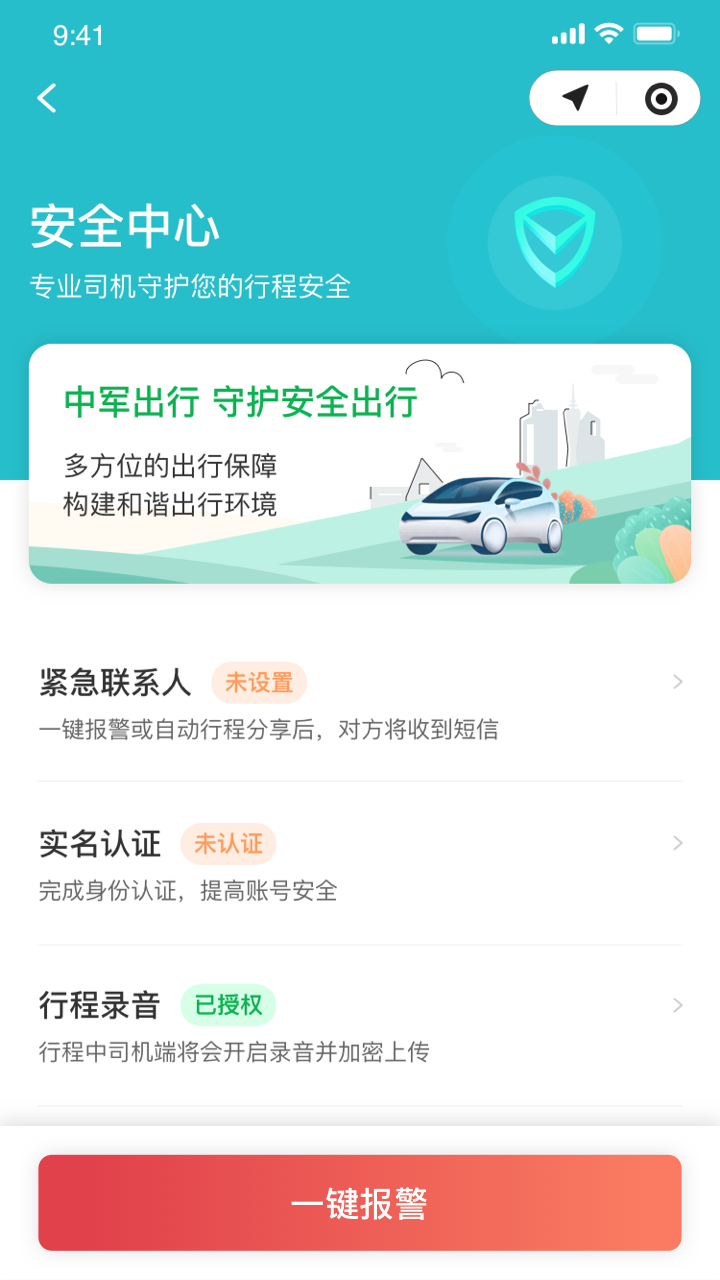 中军司机v5.10.5.0002截图5