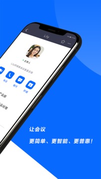 好信云會(huì)議截圖