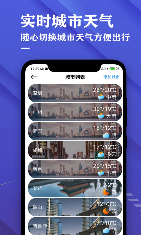 日历天气预报v2.1截图1