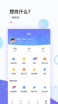 找鋼指數(shù)截圖