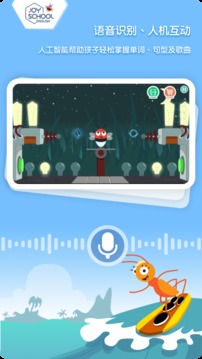 Joyschool Level 2截图
