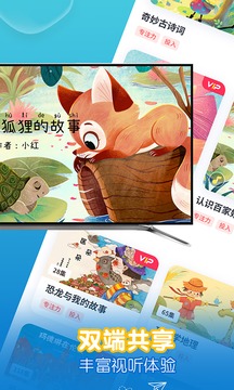 萌寶兒歌故事截圖