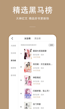 連尚免費(fèi)讀書截圖