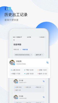 亚雀务工端应用截图3