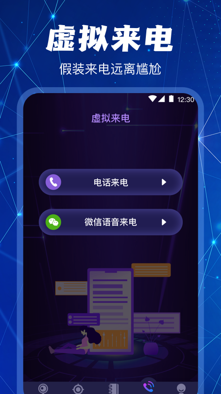 摄像头探测器v3.8.0302截图1