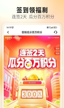 平安口袋銀行截圖