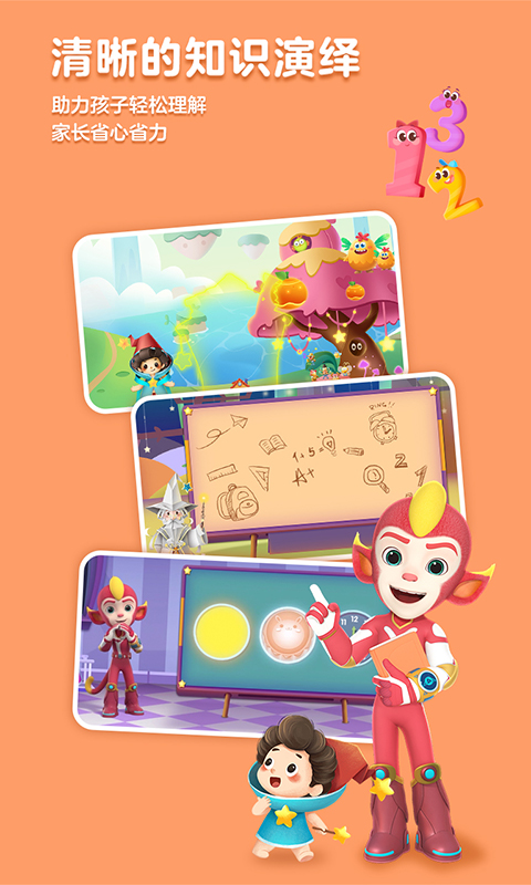 洪恩思維截圖預(yù)覽