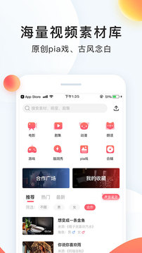 配音秀截圖