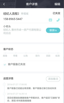 世聯(lián)案場(chǎng)截圖