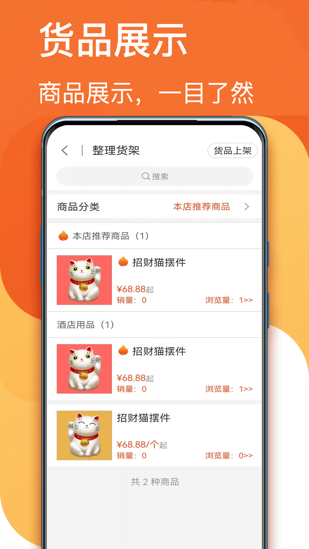 生意顺v7.9.36截图1