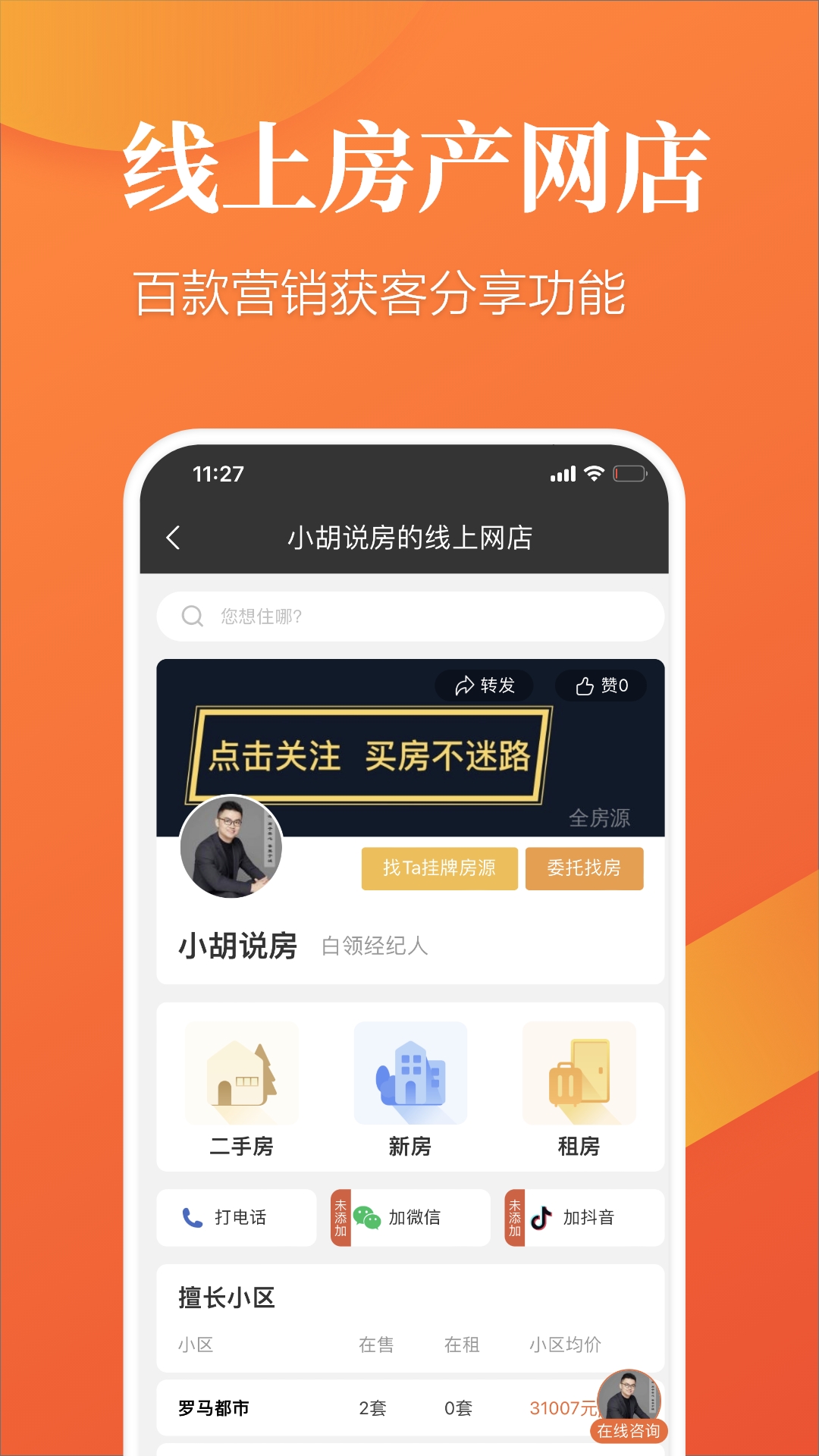 全房源系統(tǒng)-免費的房源系統(tǒng)截圖預(yù)覽