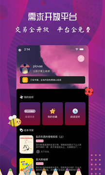 配音達(dá)人截圖