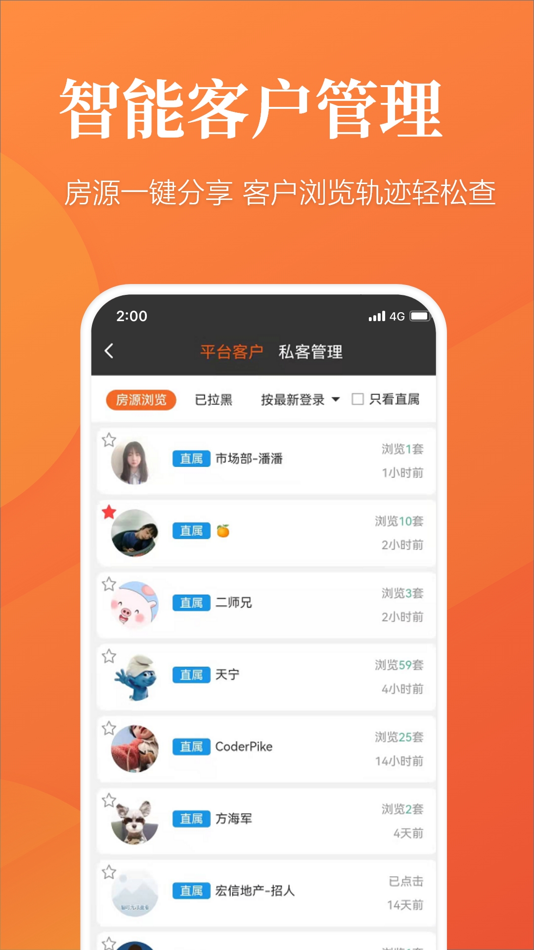 全房源系統(tǒng)-免費的房源系統(tǒng)截圖預(yù)覽