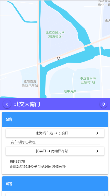 南海出行截图3