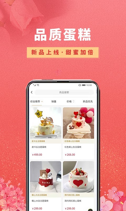 花勿缺鲜花v1.7.2截图3