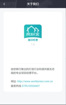 世聯(lián)案場(chǎng)截圖