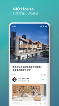 蔚來截圖