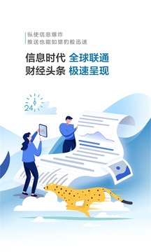 財經(jīng)頭條截圖