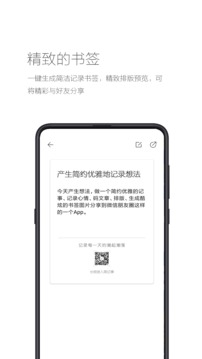 簡記事截圖
