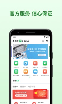 粵通卡截圖