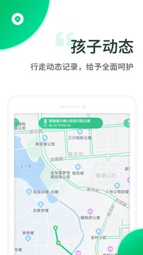 智安校園截圖