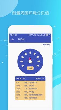 測量儀截圖