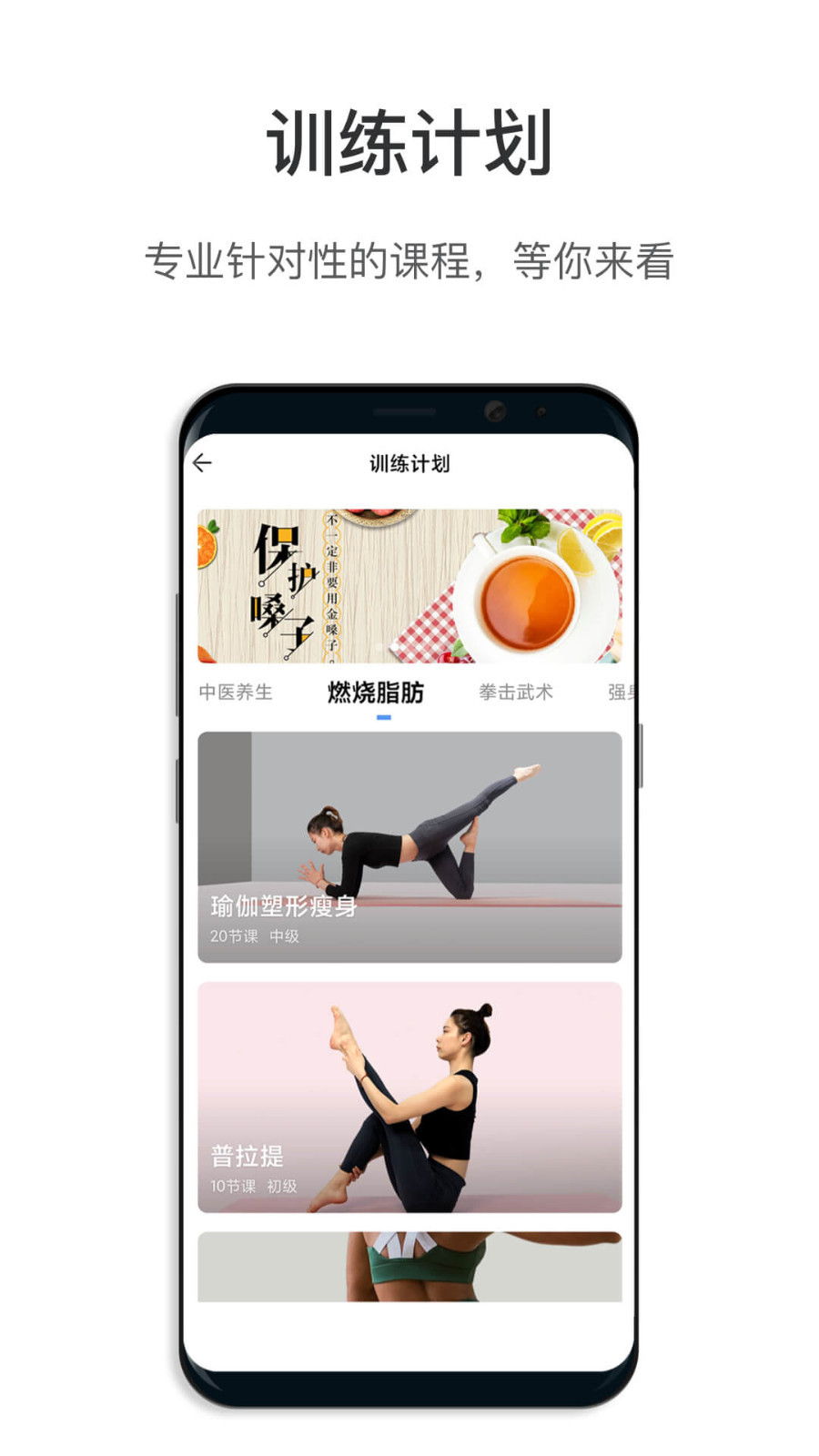 武酷Teach截图4