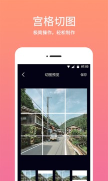 时间相机截图