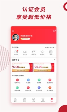 千百回內(nèi)購(gòu)會(huì)截圖